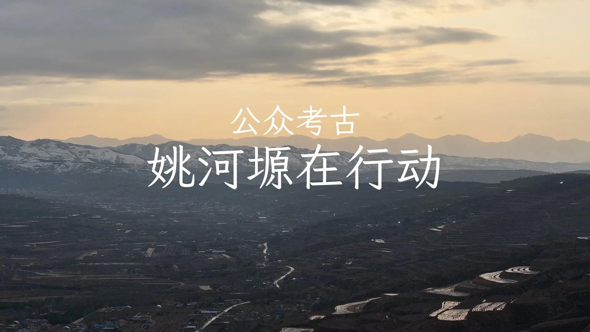 公众考古封面